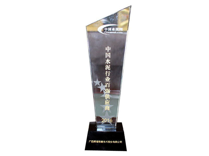 2016 TOP 100 Supplier for cement industry in China