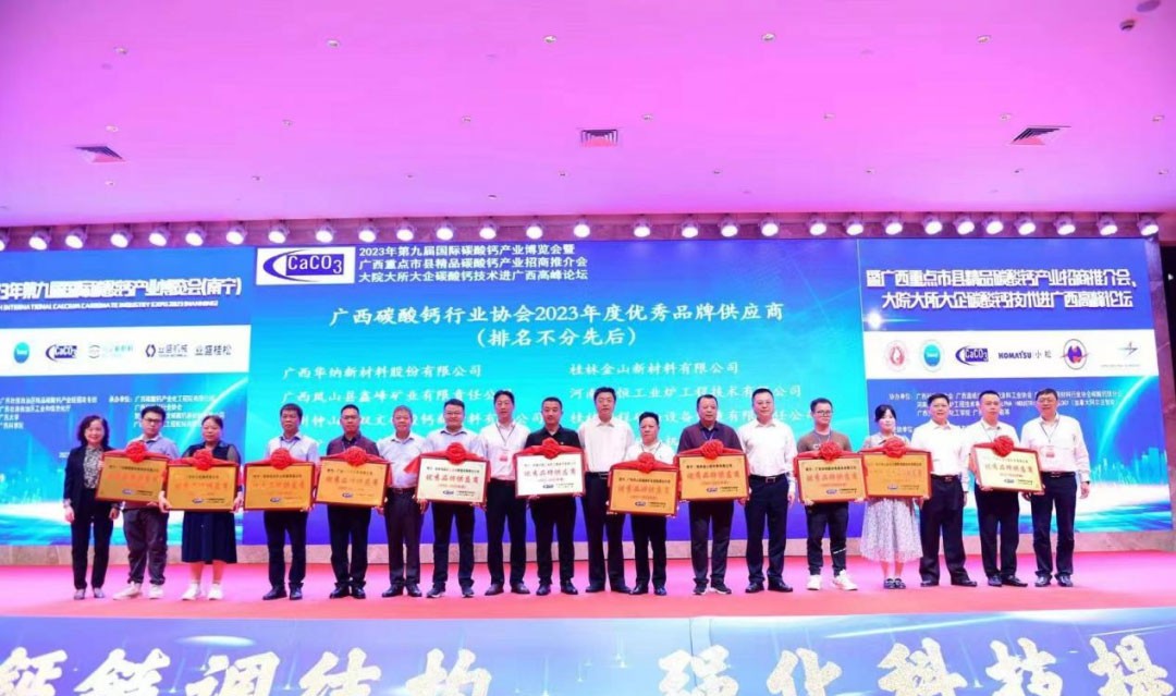 Gathering Momentum in Nanning, Observing the Trends in Calcium Carbonate Powder — Guilin Raytek Participates in the 9th International Calcium Carbonate Industry Expo