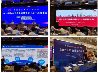 Good News: Guilin Raytek Selected as a Member of the 7th Council of the China Non-Metallic Minerals Industry Association