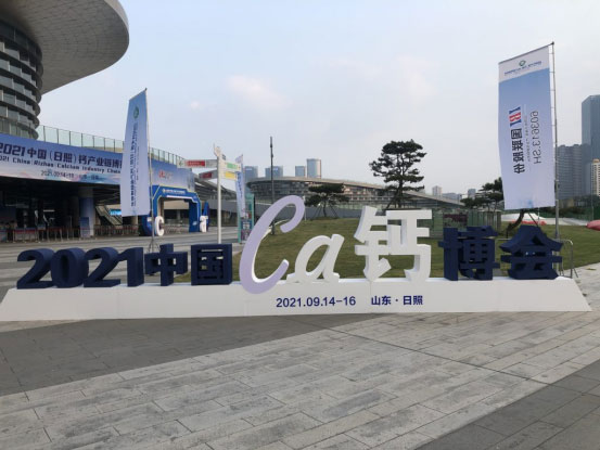 Guilin Raytek Mining Machinery Co., Ltd. Participated in the 2021 China (Rizhao) Calcium Industry Chain Expo