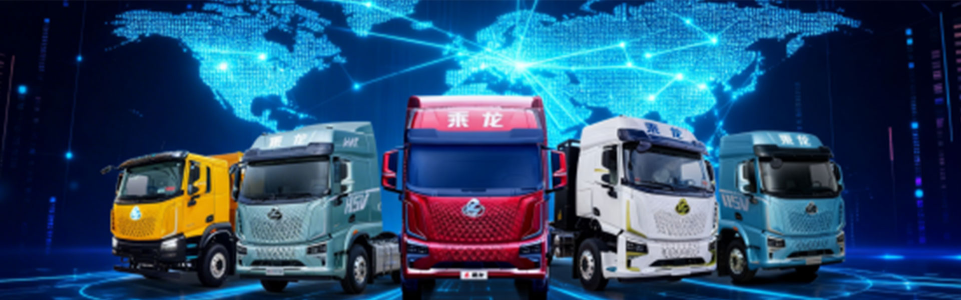 Full-Range Commercial Vehicles · Tailored for Every Scenario