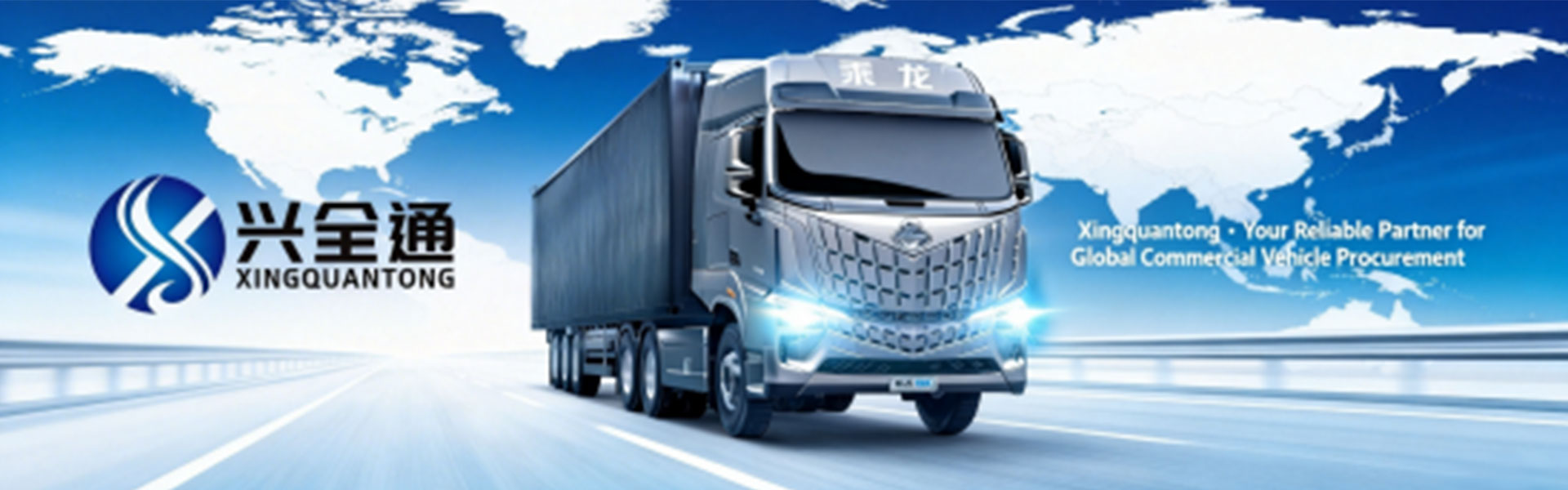 Global Commercial Vehicle Procurement · One-Stop Service